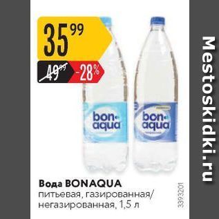 Акция - Вода BONAQUA