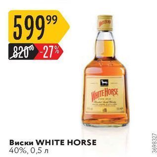 Акция - Виски WHITЕ HORSE