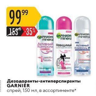 Акция - Дезодоранты-антиперспиранты GARNIER