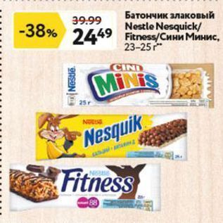 Акция - Батончик злаковый Nestle