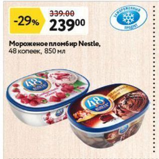 Акция - Мороженое пломбир Nestle, 48 копеек