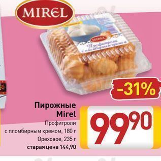 Акция - Пирожные Mirel