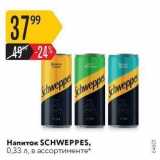 Магазин:Карусель,Скидка:Напиток SCHWEPPES