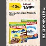 Окей Акции - Готовый Завтрак Nesquik