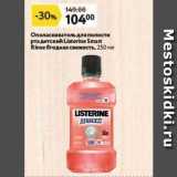 Окей Акции - Ополаскиватель для полости рта детский Listerine