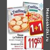 Магазин:Билла,Скидка:Пицца La Trattoria Ассорти