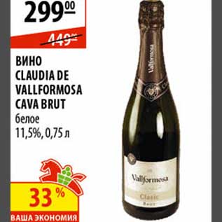 Акция - Вино Claudia De Vallformosa Cava Brut