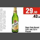 Магазин:Седьмой континент,Скидка:Пиво Zlaty Bazant
