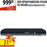 Магазин:Карусель,Скидка:DVD-проигрыватель Fusion Fd-UH169x мультиформатный 