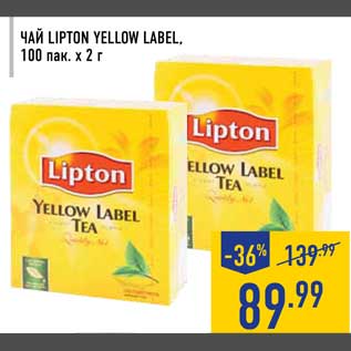 Акция - Чай Lipton Yellow Label