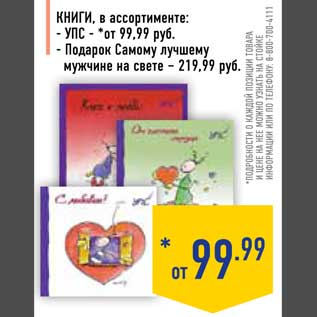 Акция - Книги