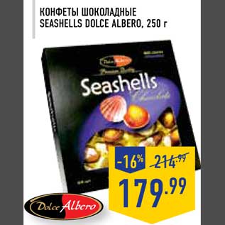 Акция - Конфеты шоколадные Seashells Dolce Albero