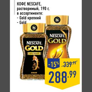 Акция - Кофе Nescafe