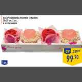 Магазин:Лента,Скидка:Набор полотенец Розочки с мылом