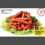 Магазин:Лента,Скидка:Колбаски охотничьи Иней