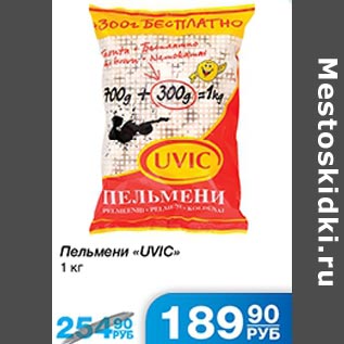 Акция - Пельмени Uvic