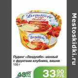 Пудинг Ландлибе 