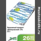 Магазин:Народная 7я Семья,Скидка:Творожный пудинг Дмитровский