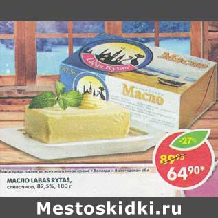 Акция - Масло Labas Rytas, сливочное, 82,5%