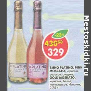 Акция - Вино PLatino, Pink Moscato, игристое, розовое, сладкое/Gold Moscato, игристое, белое, полусладкое