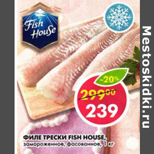 Акция - Филе трески Fish House, замороженное, фасованное