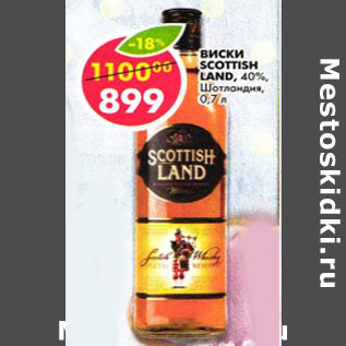 Акция - Виски Scottish Land, 0% Шотландия