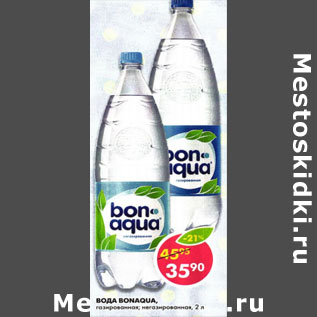 Акция - Вода Bonaqua