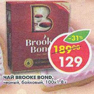 Акция - Чай Brooke Bond, черный, байховый