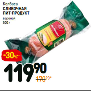 Акция - Колбаса сливочная Пит-Продукт вареная