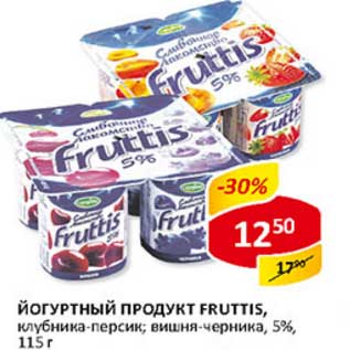 Акция - Йогуртный продукт Fruttis, клубника-персик; вишня-черника, 5%