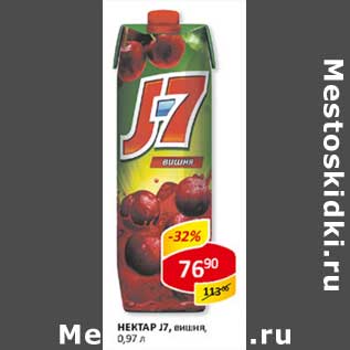 Акция - Нектар J7