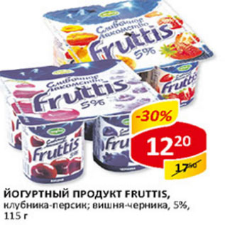 Акция - Йогуртный продукт Fruttis, 5%