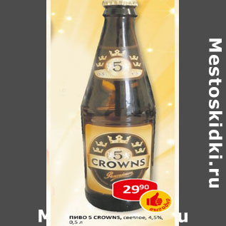 Акция - Пиво Crown светлое 4,5%