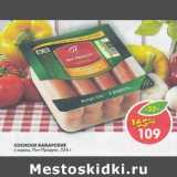 Магазин:Пятёрочка,Скидка:Сосиски Баварские с сыром, Пит-Продукт