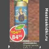 Магазин:Пятёрочка,Скидка:Пиво Lowenbrau, Original, светлое, 5,4%