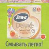 Магазин:Пятёрочка,Скидка:Туалетная бумага Zewa, с ароматом персика, 3 слоя 
