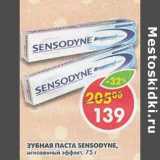 Магазин:Пятёрочка,Скидка:Зубная паста Sensodyne, мгновенный эффект