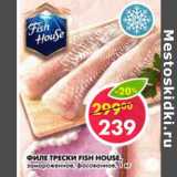 Магазин:Пятёрочка,Скидка:Филе трески Fish House, замороженное, фасованное 