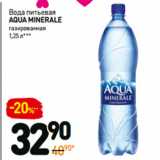 Магазин:Дикси,Скидка:Вода питьевая Aqua Minerale 