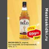 Магазин:Верный,Скидка:Виски Bell`s, original, шотландский купажированный 40% 