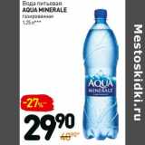 Магазин:Дикси,Скидка:Вода питьевая Aqua Minerale 