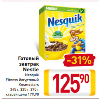 Акция - Готовый завтрак Nestle Nesquik Fitness йогуртовый Kosmostars 245 г, 325 г, 375 г