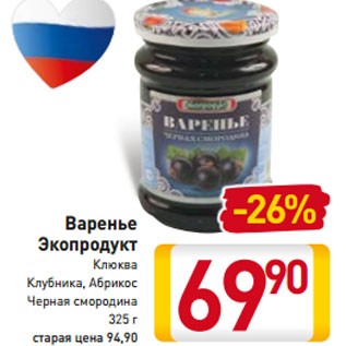 Акция - Варенье Экопродукт Клюква Клубника, Абрикос Черная смородина 325 г