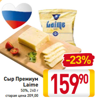 Акция - Сыр Премиум Laime 50%, 240 г
