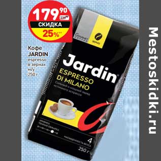 Акция - Кофе Jardin espresso в зернах м/у