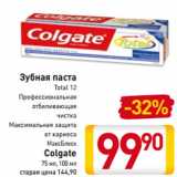 Магазин:Билла,Скидка:Зубная паста
Total 12
Профессиональная
отбеливающая
чистка
Максимальная защита
от кариеса
МаксБлеск
Colgate
75 мл, 100 мл