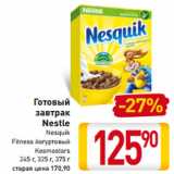 Магазин:Билла,Скидка:Готовый
завтрак
Nestle
Nesquik
Fitness йогуртовый
Kosmostars
245 г, 325 г, 375 г