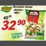 Магазин:Авоська,Скидка:Весенние овощи Hortex