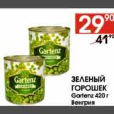Магазин:Наш гипермаркет,Скидка:Зеленый горошек Gartenz