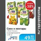 СОКИ И НЕКТАРЫ МОЯ СЕМЬЯ